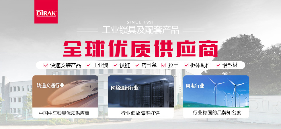戴乐克