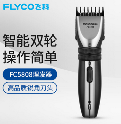 飞科(FLYCO)专业电动理发器成人儿童电推剪 剃头电推子 