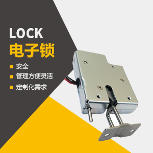 E-LOCK