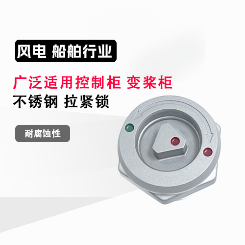不锈钢拉紧锁